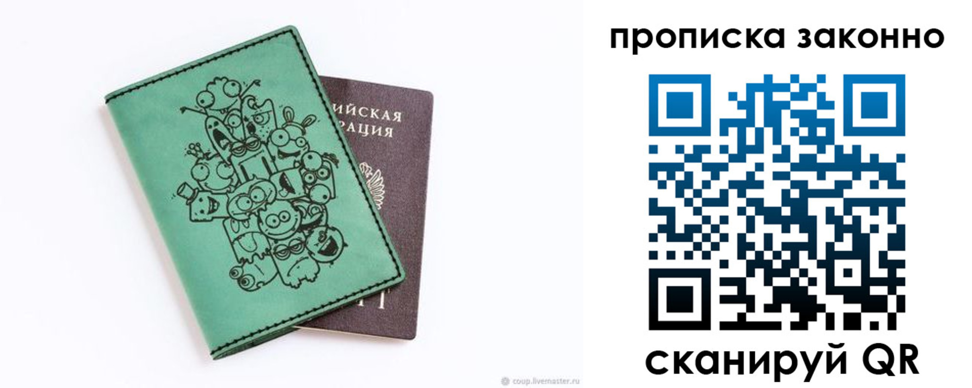 прописка регистрация в Татарстане