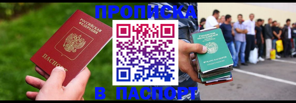 временная регистрация для всех в Татарстане