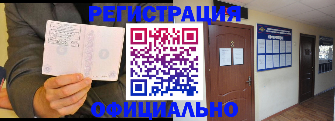 временная регистрация недорого в Татарстане