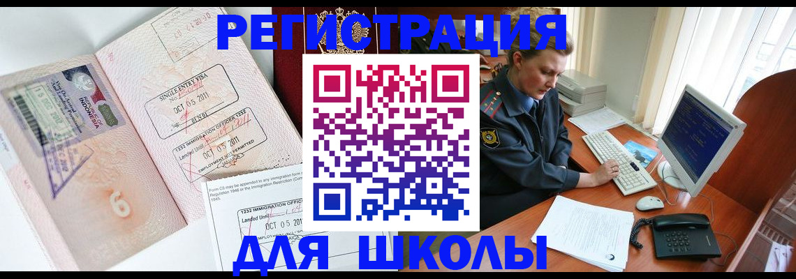 временная регистрация купить в Татарстане