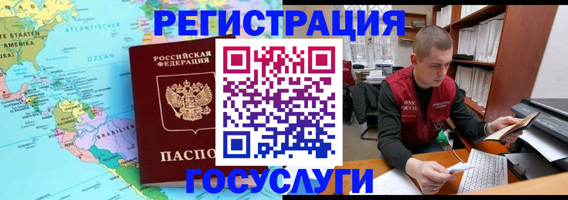 временная регистрация поиск в Татарстане