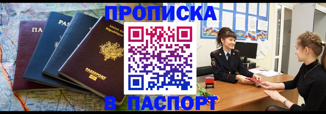 временная регистрация гарантия в Татарстане