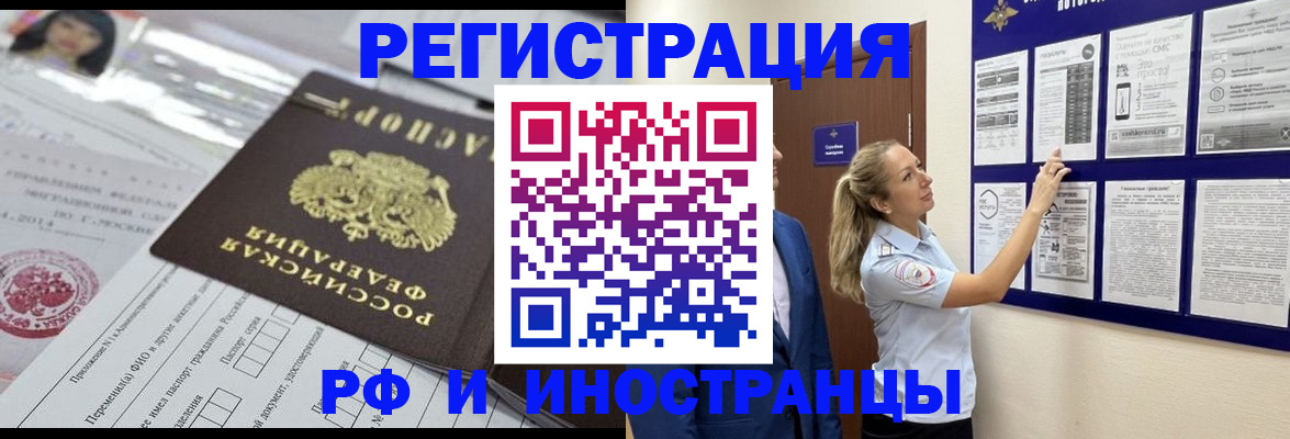 временная регистрация в Татарстане