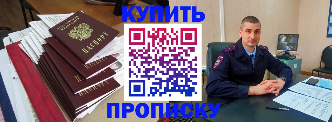 временная регистрация в квартире в Татарстане